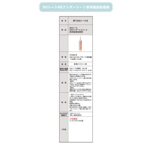 画像2: 東リNSシール２　2本入り NSシート、NSアンダーシート専用端部処理剤 屋外でのNSシート全般の水のかかる場所での端部仕上げ用。