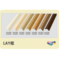 東リ LAY框 LAYフローリング や ピタフィー など タイル用の床框材　厚み1.5mm 幅50mm 高さ50mm 長さ2000mm