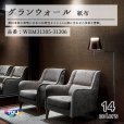 画像1: 東リ 壁紙　グランウォール　「紙 布」WEM31305-WEM31306 素材本来の日本の伝統性や現代のスタイルを掛け合わせた多彩な壁紙です。 (1)