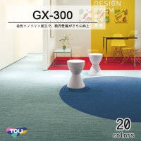 【東リ】タイルカーペットGX-300 GX3001-3025 50cm×50cm立体的で深い色調のソリッドカラー。 様々なタイルカーペットとの組み合わせも魅力的。