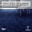 画像1: 【東リ】タイルカーペット GX-3800 GX3801-3805 50cm×50cm ベルベットを思わせる繊細な素材感と深い色彩が、高級感のある空間を演出します。 (1)