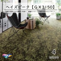 東リ　ヘイズピーク　タイルカーペット　GX-3150 50cm×50cm　自然を想起させる質感と色彩に、直線のパターンを組み合わせたデザイン。