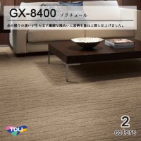 【東リ】タイルカーペット GX-8400 GX8401-8402 50cm×50cm 糸の撚りの違いが生みだす繊細な風合いに波柄を重ね上質に仕上げました。