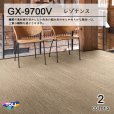 画像1: 【東リ】タイルカーペットGX-9700V GX9701V-9703V 25cm×100cm タイルカーペットとは思えない伸びやかなデザイン。 木の不規則な美しさからインスピレーションを得ました。 (1)