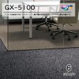 画像1: 【東リ】タイルカーペット GX-5100 GX5101-5102 50cm×50cm パイルの高低差を生かしたボリューム感と深みある糸のミックスが上質な印象です。 (1)