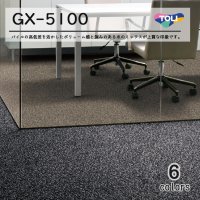 【東リ】タイルカーペット GX-5100 GX5101-5102 50cm×50cm パイルの高低差を生かしたボリューム感と深みある糸のミックスが上質な印象です。