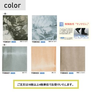 画像2: 東リ　ゆいそめ　 50cm×50cm 伝統的な染めの技法を用いたタイルカーペット。無作為にできるシワやムラ、混じり合う色彩が特徴です。