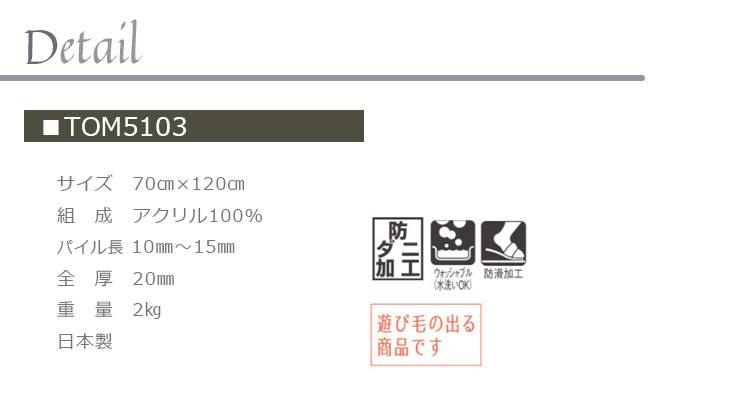 東リ】 マット TOM5103 70cm×120cm玄関からキッチンまで使える東リの