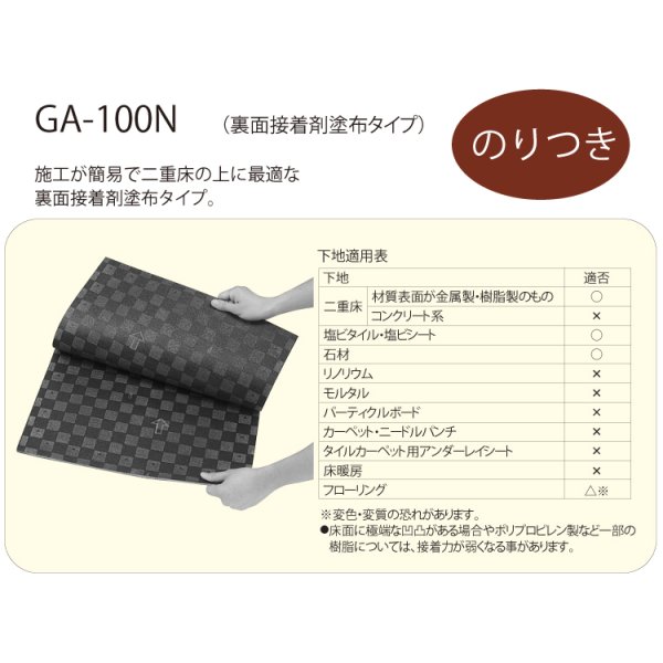 画像2: 【東リ】のりつき タイルカーペット GA100N 50cm×50cm 施工が簡易で二重床の上に最適な裏面接着剤塗布タイプ。★送料無料（北海道、沖縄県、離島は除きます） (2)