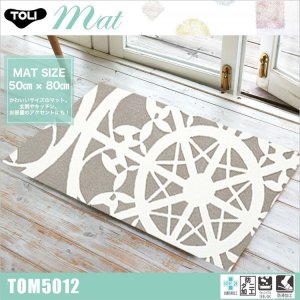 画像: 東リ マットTOM5012　50cm×80cmMATかわいいサイズのマット。玄関やキッチン、お部屋のアクセントにも！