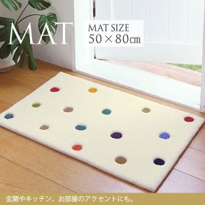 画像: 東リ ラグ TOM5015　50cm×80cmかわいいサイズのマット。玄関やキッチン、お部屋のアクセントにも！