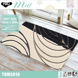 画像: 東リ マット TOM5016　50cm×80cm MATかわいいサイズのマット。玄関やキッチン、お部屋のアクセントにも！