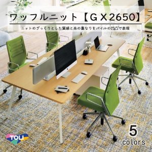 画像: 東リ　ワッフルニット タイルカーペット　GX-2650 50cm×50cmニットのざっくりとした質感と糸の重なりをパイルの凹凸で表現。カジュアルでぬくもりのある空間を演出します。