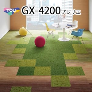 画像: 東リ タイルカーペット プレリエ GX-4200 GX4211-GX4212 50cm×50cm