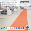 画像1: 東リ 複層ビニル床シートFS ノンワックスリュームNW（1m以上10cm単位での販売） 1820mm（厚2mm） (1)