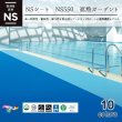 画像1: NSシート　NS550　遮熱ガーデント (1)