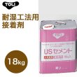 画像1: 東リ  USセメント NUSC-L 18kg はけ付 耐湿工法用接着剤 床暖対応接着剤  (1)