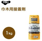 画像: 東リ  エコLX巾木糊 ELX4V-CA 1kg 巾木用接着剤