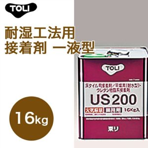 画像: 東リ  US200 US200-L 16kg はけ付 耐湿工法用接着剤 一液型 