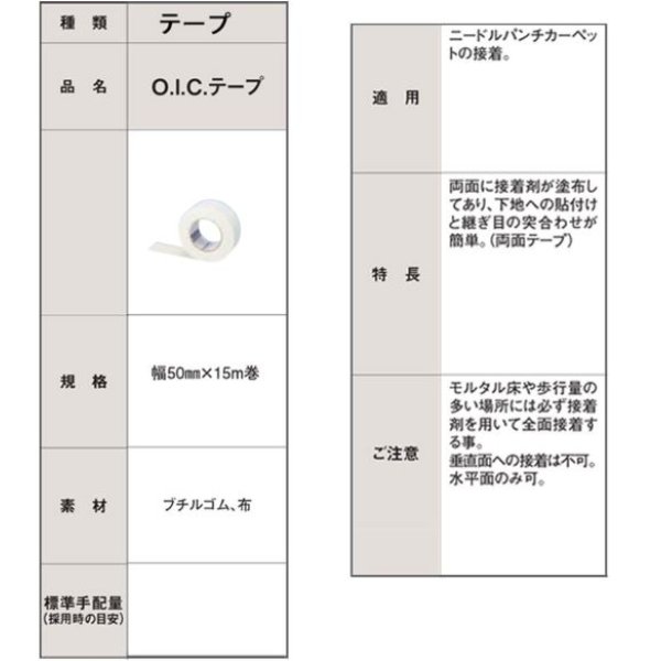 画像2: O.I.C.テープ 幅50mm×15m巻 （1巻）両面テープ (2)