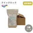 画像1: 東リ クイックロック　3kg/袋 ★接着剤残渣の凝固剤★送料無料（北海道、沖縄県、離島は除きます） (1)