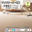 画像1: 東リ  日本製　多機能カーペット 【マスターフルII　3畳】ラグ/抗菌/防炎/防ダニ/子供/ペット/絨毯/静電/カーペット(ホットカーペット/床暖房/春夏秋冬用/オールシーズン/じゅうたん/ラグ/遊び毛無し ★送料無料（北海道沖縄離島除く） (1)