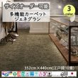 画像1: 東リ  日本製　多機能カーペット 【ジェネグラン　10畳】ラグ/抗菌/防炎/防ダニ/子供/ペット/絨毯/静電/カーペット(ホットカーペット/床暖房/春夏秋冬用/オールシーズン/じゅうたん/ラグ/遊び毛無し ★送料無料（北海道沖縄離島除く） (1)