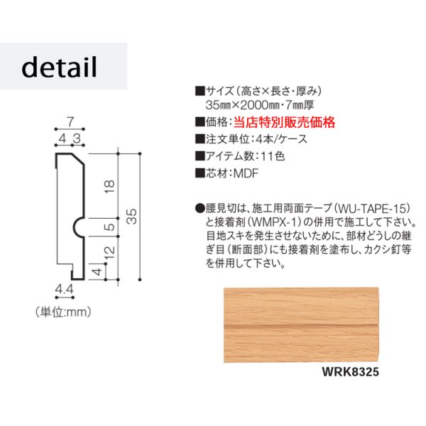 画像2: 東リ 壁紙  リアルデコ腰見切　1ケースからご注文を承ります。 (2)