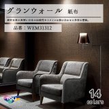 画像: 東リ 壁紙　グランウォール　「紙 布」WEM31312 素材本来の日本の伝統性や現代のスタイルを掛け合わせた多彩な壁紙です。