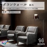 画像: 東リ 壁紙　グランウォール　「紙 布」WEM31313 素材本来の日本の伝統性や現代のスタイルを掛け合わせた多彩な壁紙です。