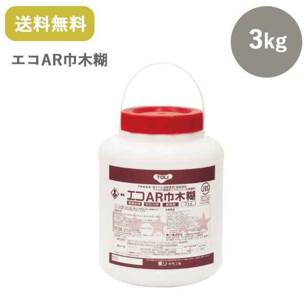 画像1: 東リ  エコAR巾木糊 ARTHC-S 3kg 巾木用接着剤 (1)