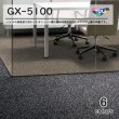 画像1: 【東リ】タイルカーペット GX-5100 GX5101-5102 50cm×50cm パイルの高低差を生かしたボリューム感と深みある糸のミックスが上質な印象です。 (1)